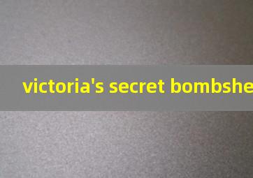 victoria's secret bombshell香水